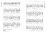 دانلود کتاب وحشت از اشک های واقعی فتاح محمدی 322 صفحه PDF 📘-1