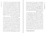 دانلود کتاب وحشت از اشک های واقعی فتاح محمدی 322 صفحه PDF 📘-1