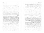 دانلود کتاب وسوسه بهمن فرزانه 145 صفحه PDF 📘-1