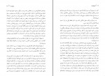 دانلود کتاب وسوسه بهمن فرزانه 145 صفحه PDF 📘-1