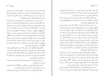 دانلود کتاب وسوسه بهمن فرزانه 145 صفحه PDF 📘-1