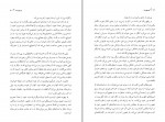 دانلود کتاب وسوسه بهمن فرزانه 145 صفحه PDF 📘-1