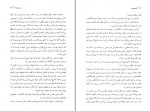 دانلود کتاب وسوسه بهمن فرزانه 145 صفحه PDF 📘-1