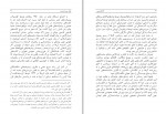 دانلود کتاب کر گدنیسم بهمن انصاری 150 صفحه PDF 📘-1