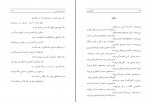 دانلود کتاب کر گدنیسم بهمن انصاری 150 صفحه PDF 📘-1