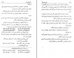 دانلود کتاب کریم شیره ای محمدجعفر محجوب 419 صفحه PDF 📘-1