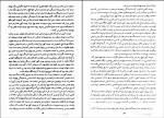 دانلود کتاب یوسف کهن شرکت کتاب 358 صفحه PDF 📘-1