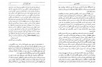 دانلود کتاب بازگشت بومی ابراهیم یونسی صفحه 509 PDF 📘-1