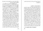 دانلود کتاب آسیا در برابر غرب داریوش شایگان 312 صفحه PDF 📘-1