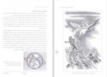دانلود کتاب اسرار تمدن یونان باستان بهنام محمد پناه 131 صفحه PDF 📘-1