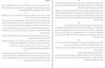 دانلود کتاب زیارت کامله عاشورا شمس الهدی 49 صفحه PDF 📘-1