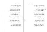 دانلود کتاب سماع در خورشید محمد خدادادی 110 صفحه PDF 📘-1