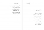 دانلود کتاب سماع در خورشید محمد خدادادی 110 صفحه PDF 📘-1