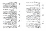 دانلود کتاب سیاه زنگی ها ژان ژنه 106 صفحه PDF 📘-1