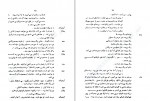دانلود کتاب سیاه زنگی ها ژان ژنه 106 صفحه PDF 📘-1