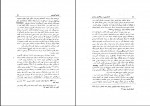 دانلود کتاب آزاد اندیشی و مردم گرائی در ایران عبدالرفیع حقیقت 234 صفحه PDF 📘-1