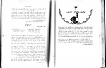 دانلود کتاب آشپزی بدو ن گوشت گلی امامی 127 صفحه PDF 📘-1