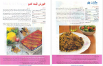 دانلود کتاب آشپزی در تهران 35 صفحه PDF 📘-1