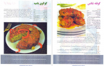 دانلود کتاب آشپزی در تهران 35 صفحه PDF 📘-1