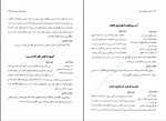 دانلود کتاب آشپزی گیاهی سارا اعظم احمدی 416 صفحه PDF 📘-1