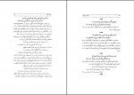 دانلود کتاب اشعار معروف ضیاء الدین سجادی 477 صفحه PDF 📘-1