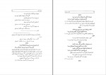 دانلود کتاب اشعار معروف ضیاء الدین سجادی 477 صفحه PDF 📘-1