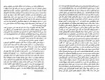 دانلود کتاب اقتصاد ایران ج.باری یر 471 صفحه PDF 📘-1