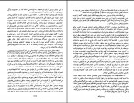 دانلود کتاب اقتصاد ایران ج.باری یر 471 صفحه PDF 📘-1
