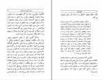 دانلود کتاب اقلیم عشق میر احمد طباطبائی 221 صفحه PDF 📘-1