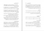 دانلود کتاب املاء را غلط ننویسیم و کلمات متشابه نظام الدین نوری 82 صفحه PDF 📘-1