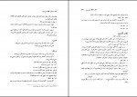 دانلود کتاب املاء را غلط ننویسیم و کلمات متشابه نظام الدین نوری 82 صفحه PDF 📘-1