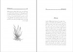دانلود کتاب انشاء فارسی طهماسب محتشم 82 صفحه PDF 📘-1