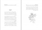 دانلود کتاب انشاء فارسی طهماسب محتشم 82 صفحه PDF 📘-1