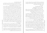 دانلود کتاب باستان نامه علی محمد فره وشی 498 صفحه PDF 📘-1