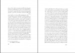 دانلود کتاب بررسی آثار و زندگی جک لندن آرتوش بوداقیان 129 صفحه PDF 📘-1