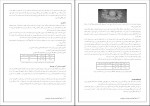 دانلود کتاب بسته پرورش مرغ بومی 44 صفحه PDF 📘-1