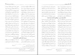 دانلود کتاب به گزین علی نامه علی موسوی گرمارودی 313 صفحه PDF 📘-1
