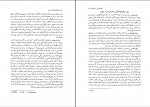 دانلود کتاب تاریخ فلسفه شرق و غرب جلد دوم جواد یوسفیان 532 صفحه PDF 📘-1