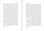 دانلود کتاب تاریخ فلسفه شرق و غرب جلد دوم جواد یوسفیان 532 صفحه PDF 📘-1