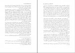 دانلود کتاب تاریخ فلسفه شرق و غرب جلد اول خسرو جهانداری 700 صفحه PDF 📘-1