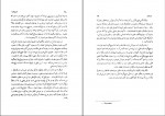 دانلود کتاب تاریخ فلسفه جلد دوم علی مراد داودی 400 صفحه PDF 📘-1