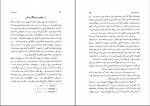 دانلود کتاب تاریخ فلسفه جلد دوم علی مراد داودی 400 صفحه PDF 📘-1