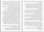دانلود کتاب توطئه علیه تزار علی محمد افتخار زاده 512 صفحه PDF 📘-1