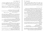 دانلود کتاب جامع المقدمات افغانی (جلد دوم) 568 صفحه PDF 📘-1