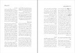 دانلود کتاب دانشنامه ایران باستان جلد اول هاشم رضی 647 صفحه PDF 📘-1