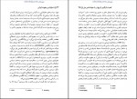 دانلود کتاب دموکراسی و هویت ایرانی پیروز مجتهد زاده 321 صفحه PDF 📘-1