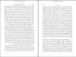 دانلود کتاب دنباله جستجو در تصوف ایران عبدالحسین زرین کوب 417 صفحه PDF 📘-1