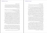 دانلود کتاب دنیای اسلام بخش دوم مرتضی مدنی نژاد 74 صفحه PDF 📘-1