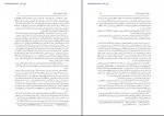 دانلود کتاب دنیای اسلام بخش دوم مرتضی مدنی نژاد 74 صفحه PDF 📘-1