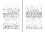 دانلود کتاب روانشناسی توده ای فاشیسم علی لاله جینی 497 صفحه PDF 📘-1